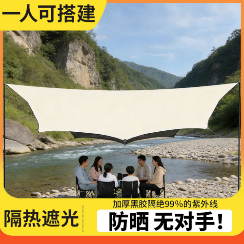 天幕户外便携式大号野营野餐
