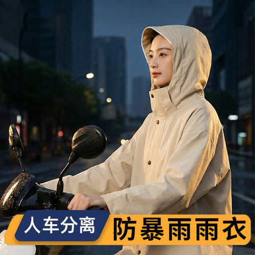 雨衣成人外穿长款全身防暴雨男款外卖骑手电瓶电动车单人女款雨披