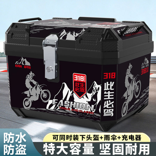 【电动车尾箱】加大容量防水防盗