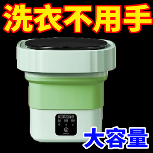 折叠式 袜子 蓝光洗衣机迷你婴儿洗衣神器学生宿舍家用清洗机内衣裤
