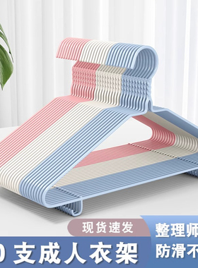 衣架家用挂衣无痕防肩角衣撑晾衣服防滑护衣架子衣柜衣挂撑子挂架