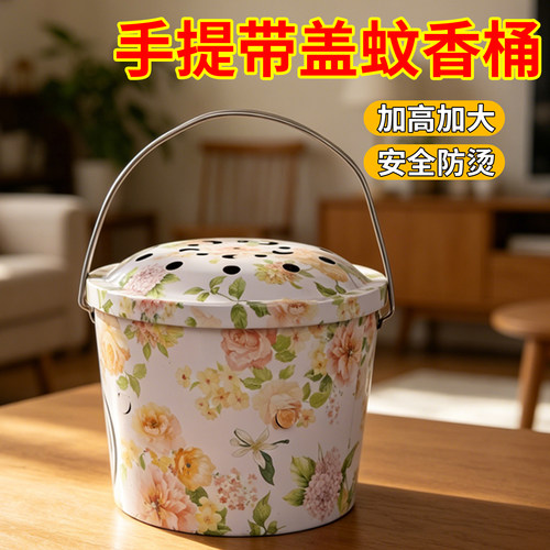【热卖】家用蚊香放置桶带盖