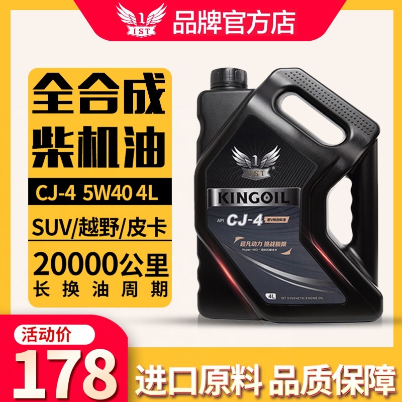 全合成柴油机油5W40四季通用CJ-4进口SUV越野车皮卡柴机油4L,汽车零部件/养护/美容/维保,柴机油,淘宝优惠券,粉丝福利购,淘宝优惠卷