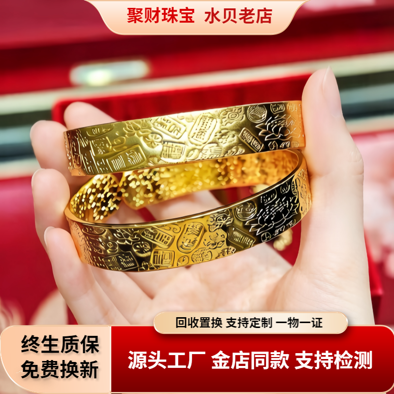 金店同款古法錾刻宽面吉言莲花镯