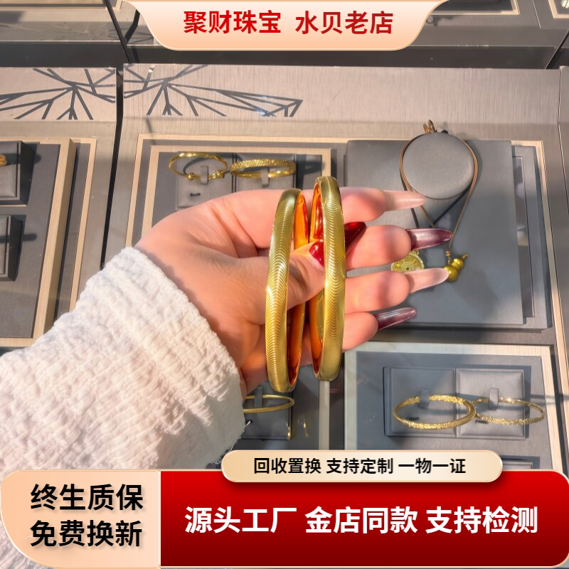 金店同款镭射厚包金猫眼手镯送礼