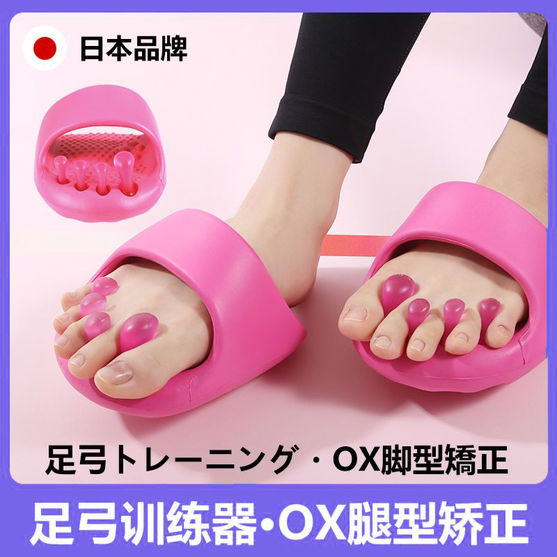 足弓训练器锻炼瘦腿神器