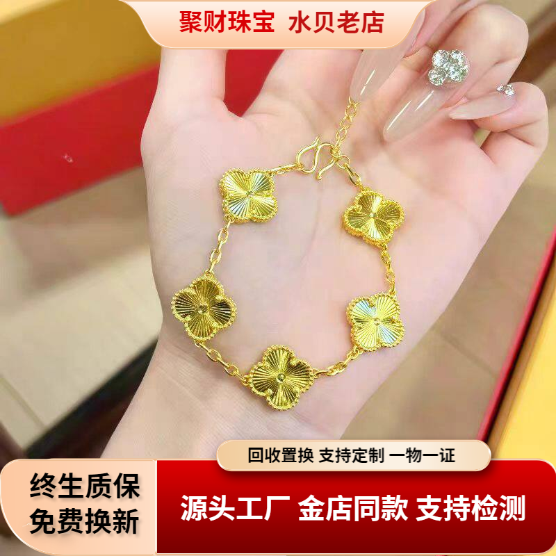正品金店同款四叶草五花实心镭射金包银吊坠幸运草手链送女友礼物