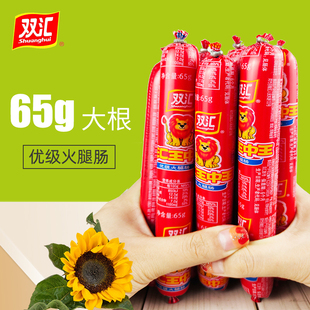 双汇王中王火腿肠65g大根泡面搭档香肠35g50克烧烤肠非整箱批