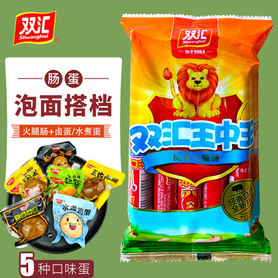 双汇王中王火腿肠500g袋王泡面搭档香肠零食600g即食肉肠优级