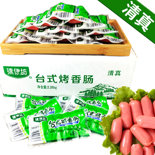 双汇清伊坊清真台式 烤香肠38g小烤肠迷你小香肠即食清真肠拇指肠