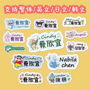 可愛寶寶兒童名字貼防水防撕定制水杯貼紙 彩色兒童異形姓名貼個性