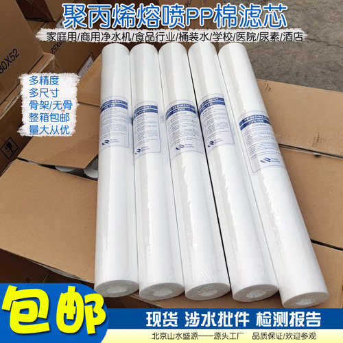 熔喷PP棉滤芯10寸20寸40寸30寸