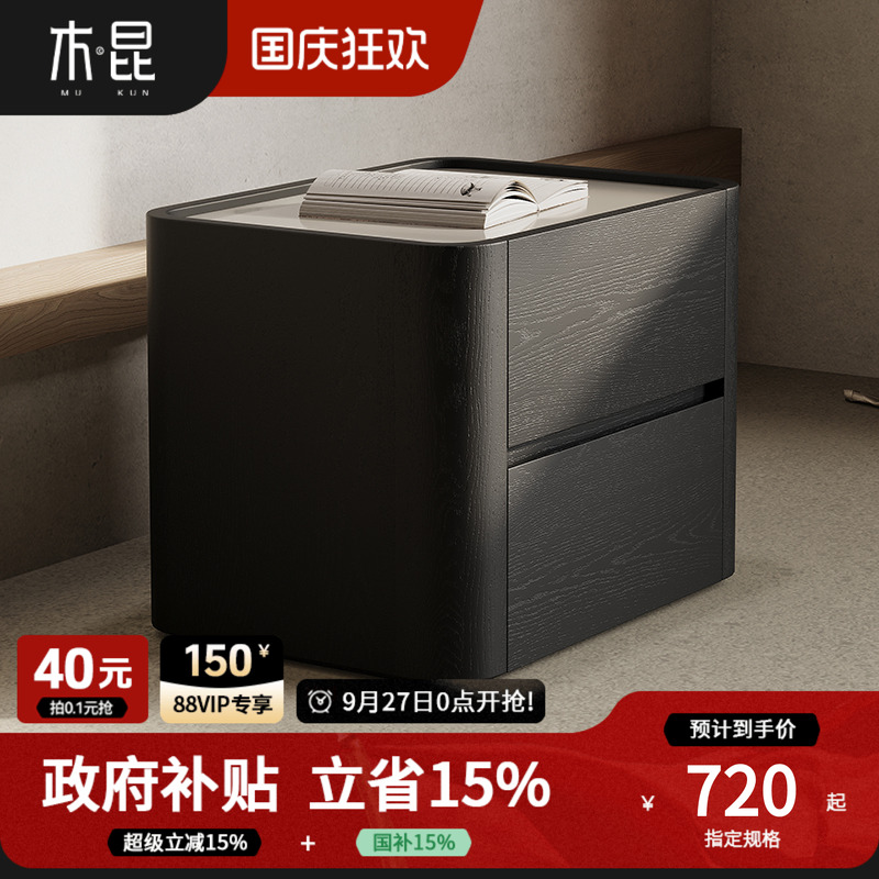 木昆家居环保木材现代简约床头柜