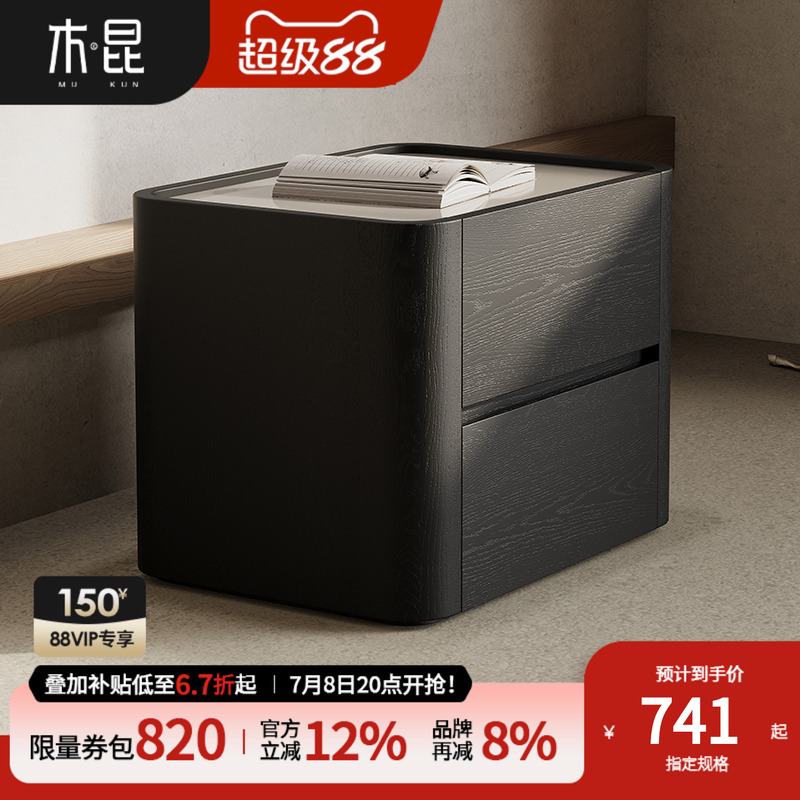 木昆家居环保木材现代简约床头柜