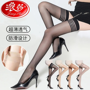 浪莎长筒丝袜女过膝大腿超薄款 隐形打底黑肉色高筒袜子 防勾丝夏季