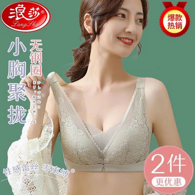 浪莎夏季文胸收副乳薄款聚拢无钢圈内衣