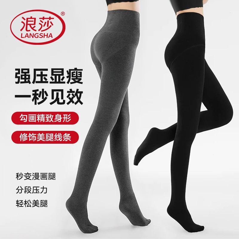 浪莎竖条纹简约百搭女打底裤秋冬