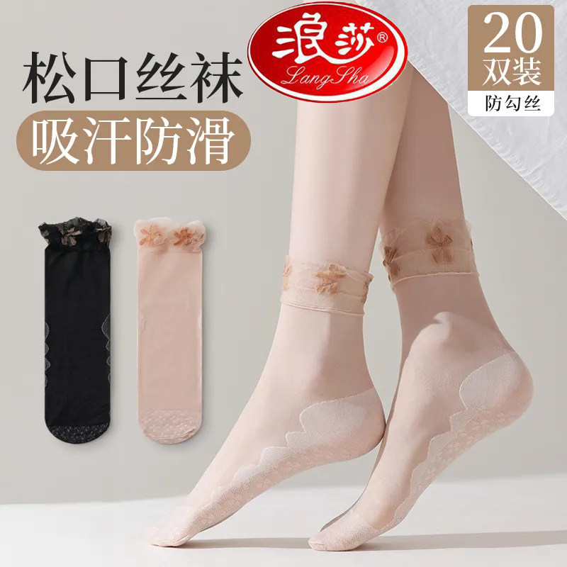 浪莎新款蕾丝花边袜四叶草包芯丝