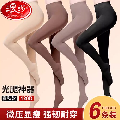 浪莎丝袜女春秋款连裤袜
