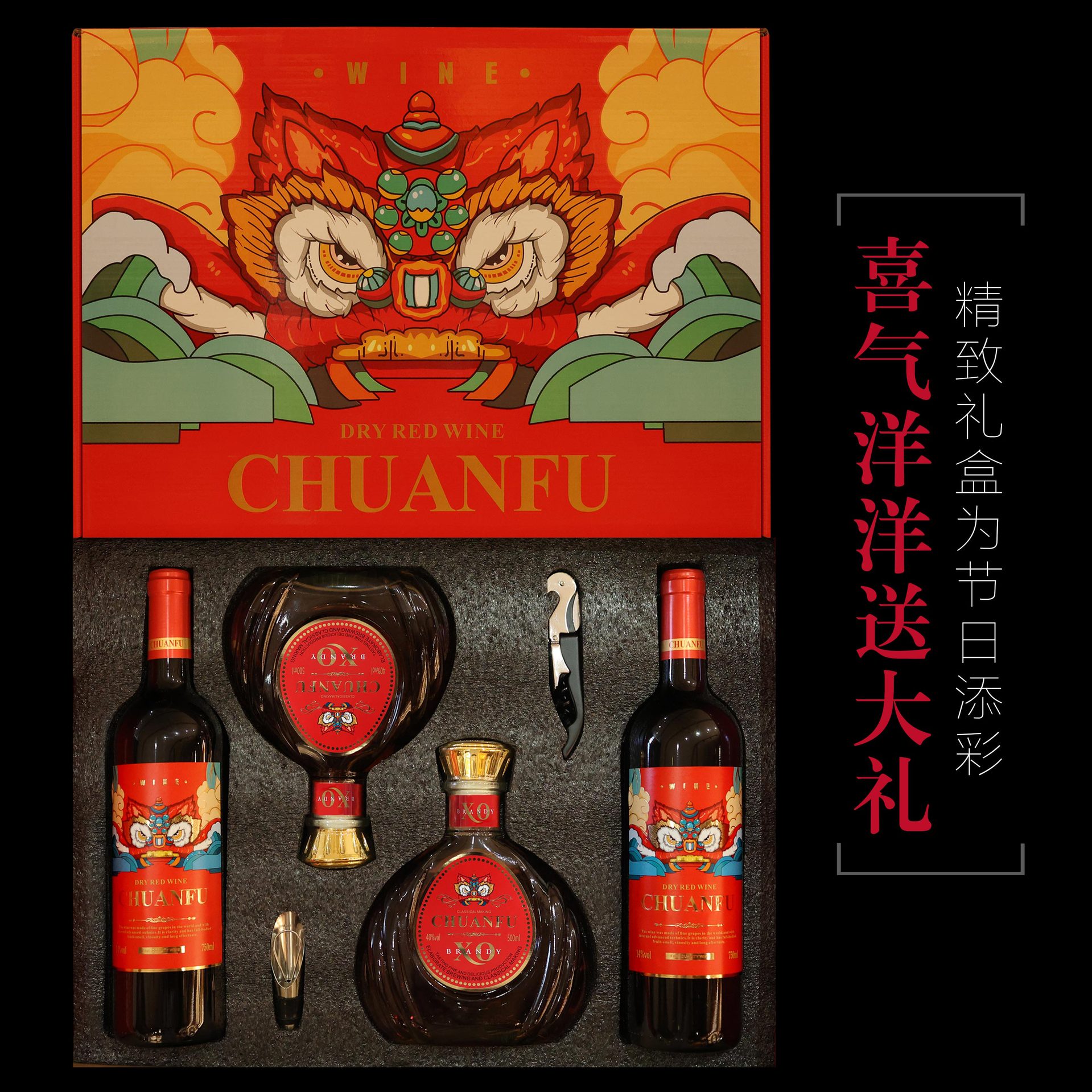 川富红色洋酒礼盒葡萄酒赤霞珠红酒套盒