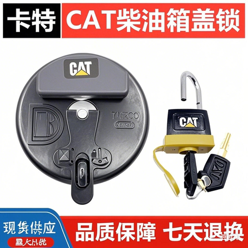 挖掘机卡特320D 323B/325/329/330/336/349C柴油箱盖GC挖机油箱锁