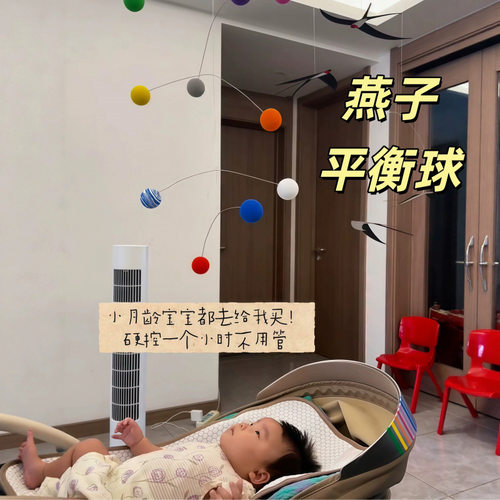燕子平衡球婴儿蒙氏早教益智脚蹬玩具宝宝悬挂式床铃可旋转防斜视