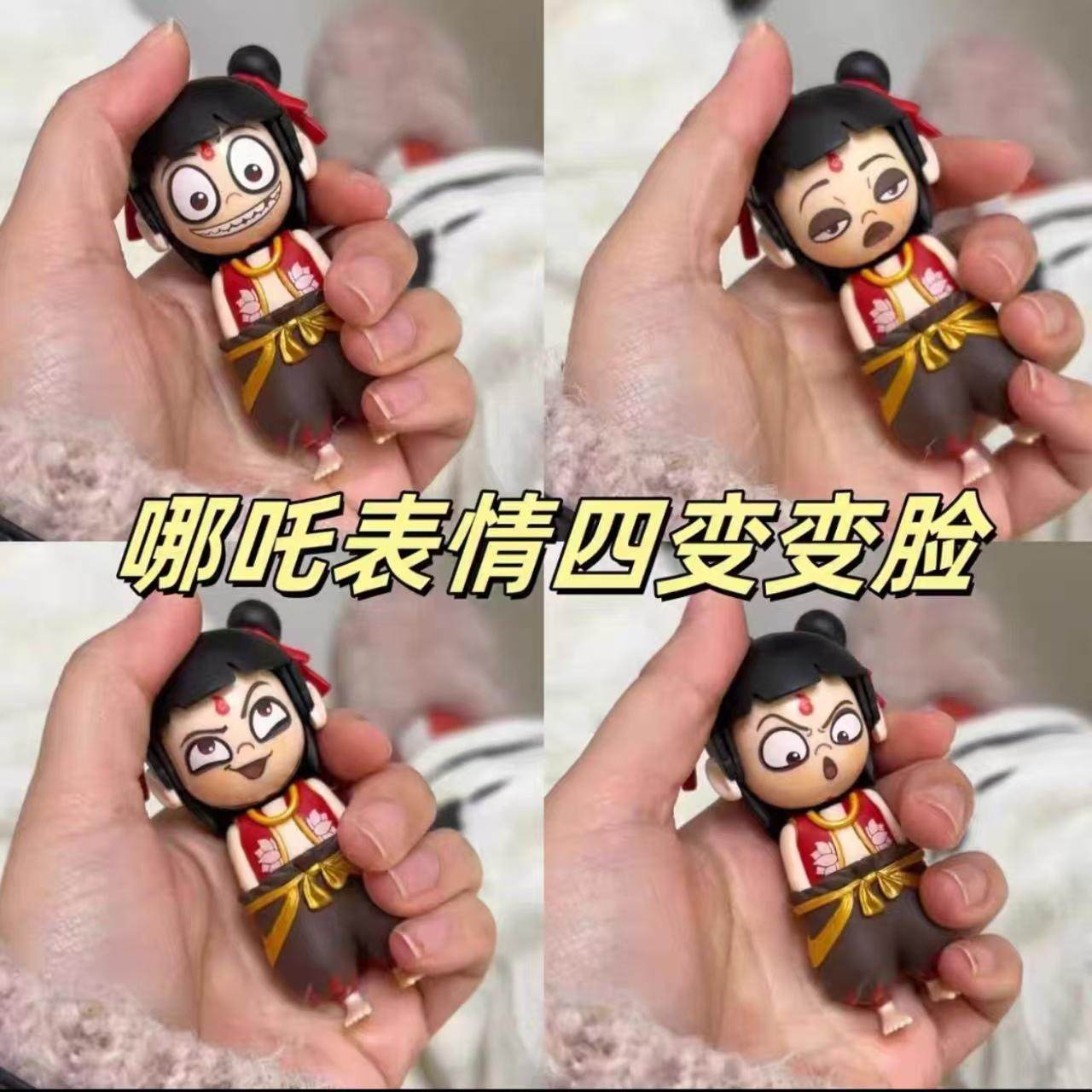 哪咤变脸玩具挂件手办玩偶魔童降世闹海哪吒表情包按压变脸哪吒款