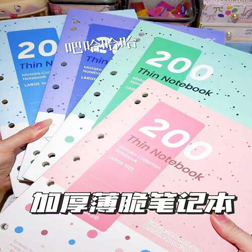 A4加厚薄脆记事横线本子高颜值大学生日记本不硌手可平摊练习本