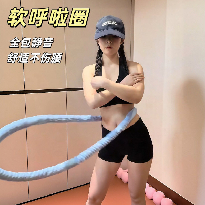 呼啦圈软圈不伤腰瘦肚子减肥专用棉花娃娃场景道具娃屋