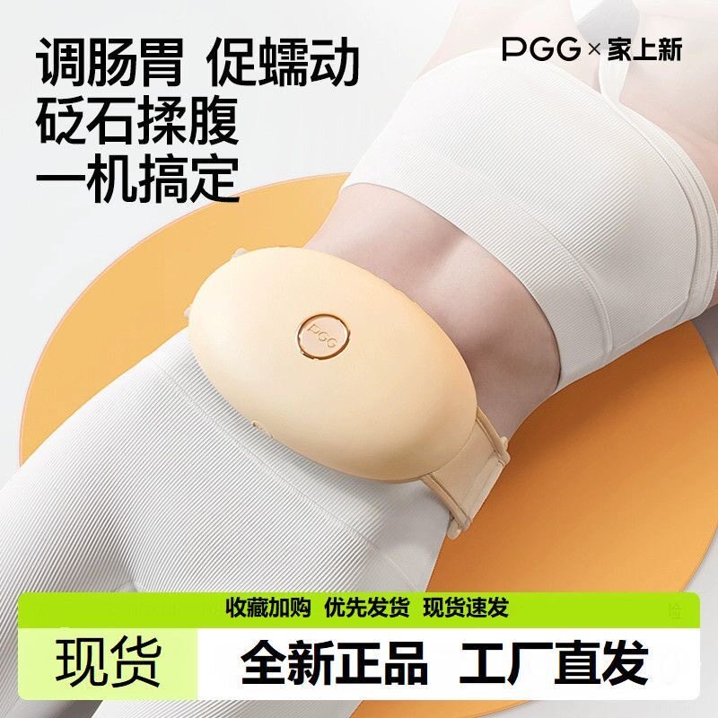 pgg砭石揉腹仪腹部按摩器w1腰椎/腰部按摩器（带