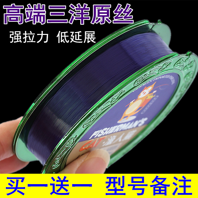 日本进口高端三洋原丝品牌鱼线主