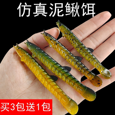 仿生泥鳅软饵假饵赛活泥鳅