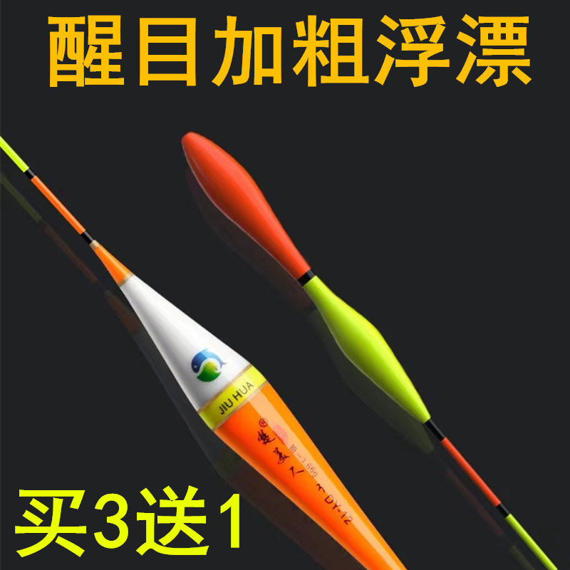 超醒目加粗漂抗风浪浮漂套装