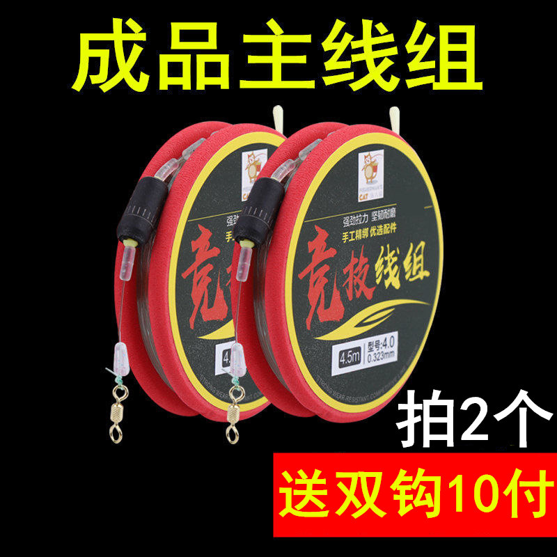 钓鱼线组成品斑点线5.4大物鲢鳙高端绑好台钓主线套装6.3米强拉力