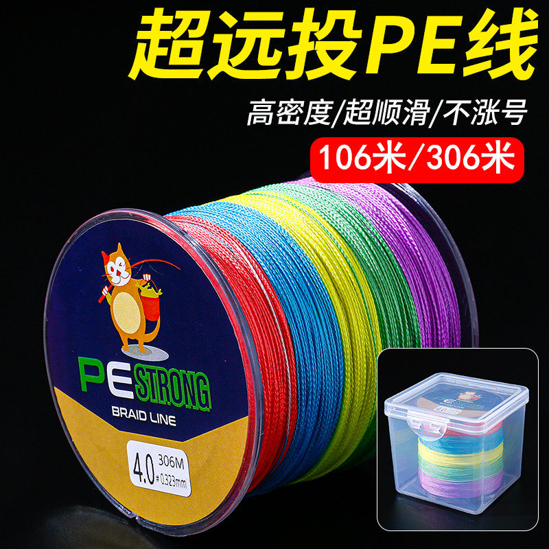 pe线大力马鱼线路亚钓鱼线主线
