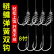 鲢鳙弹簧子线双钩钓组鱼钩绑好成品新型弹新关东正品 大头鱼专用钩