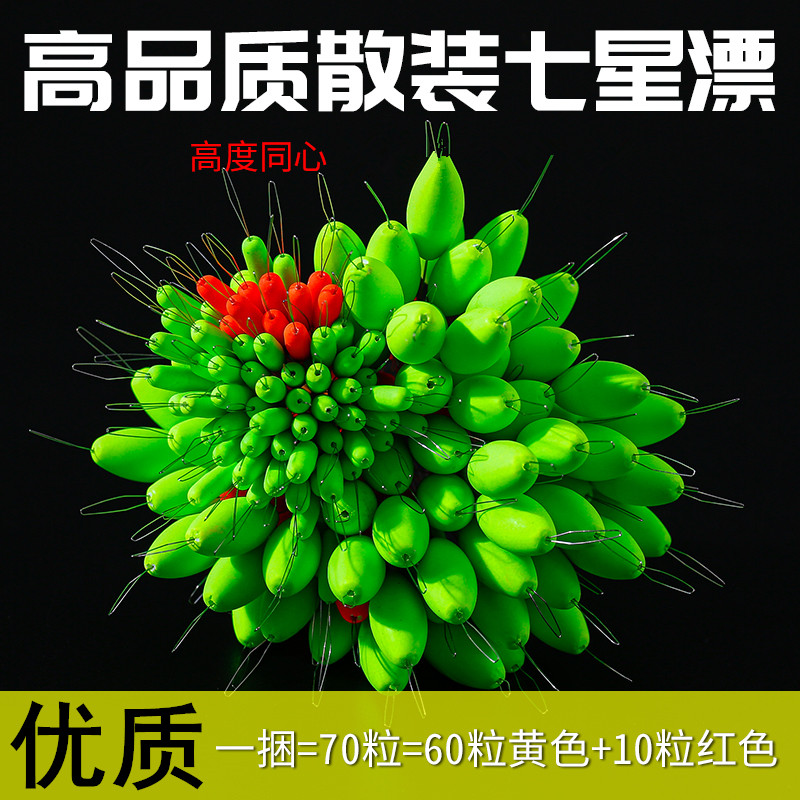 70粒散装七星漂渔人猫