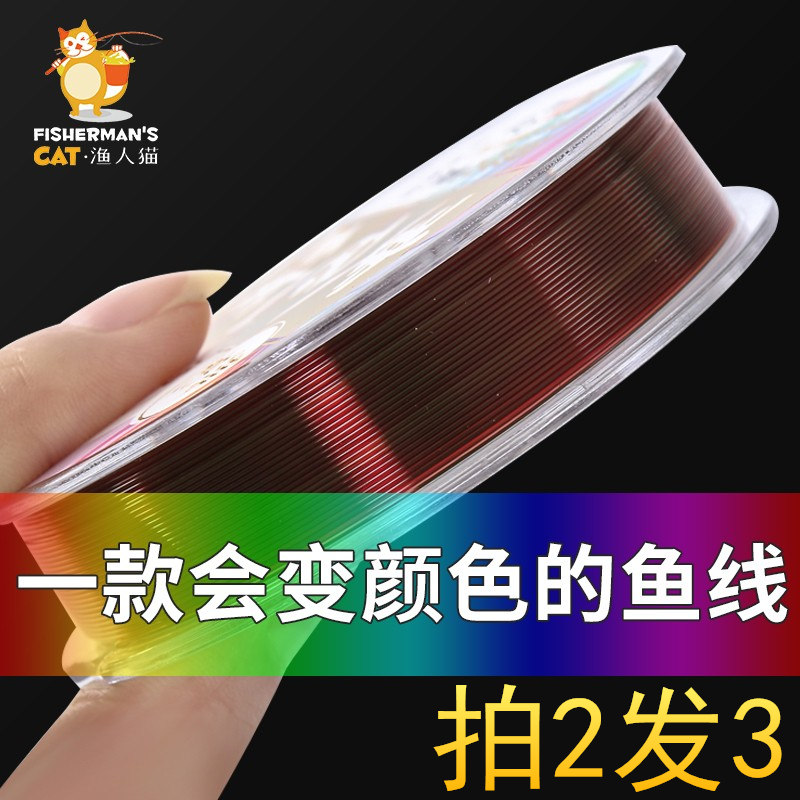 隐形变色鱼线主线不打卷钓线子线