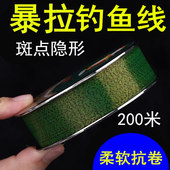 钓鱼线主线正品 原丝隐形斑点不打卷强拉力台钓子线海杆大物尼龙线