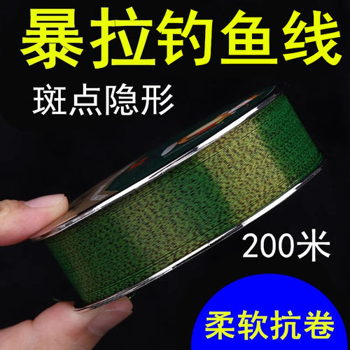 钓鱼线正品鱼线隐形斑点海杆
