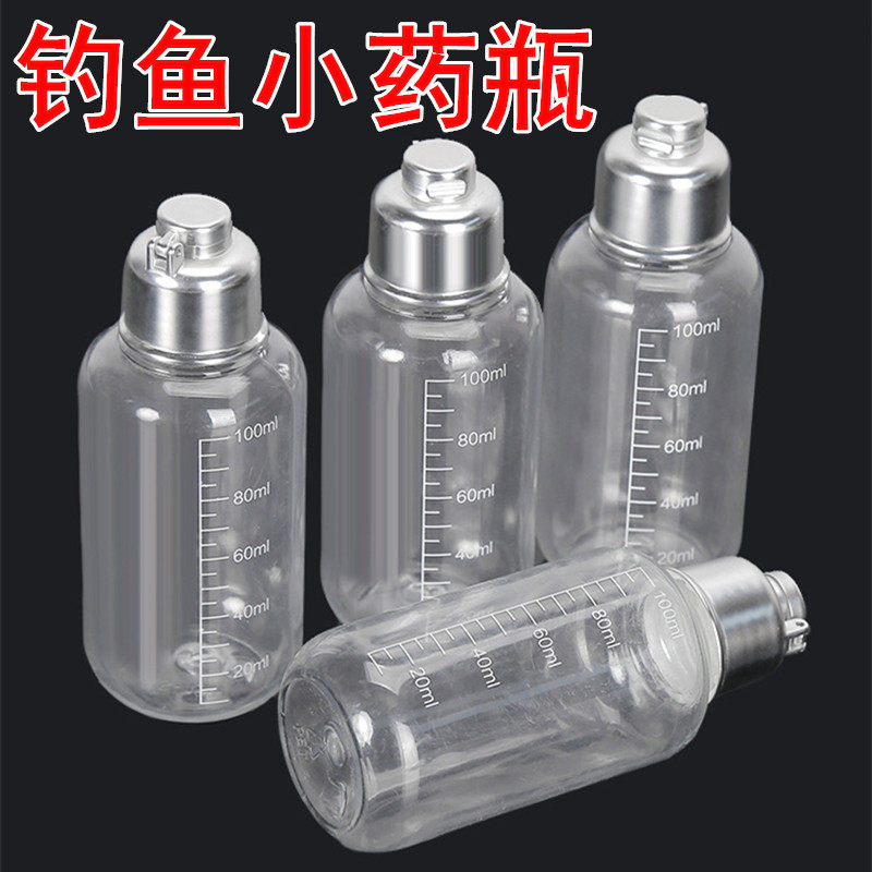 钓鱼小药瓶空瓶透明塑料瓶100ml