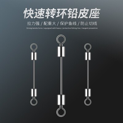 闭口别针强拉力快速铅皮座连接器配件八字环钓鱼散装8子环一体式