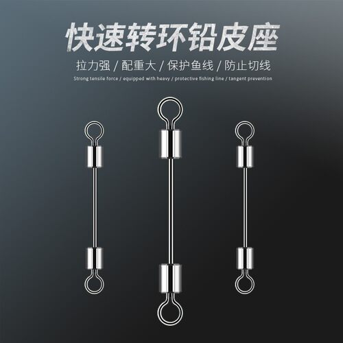 闭口别针强拉力快速铅皮座连接器配件八字环钓鱼散装8子环一体式