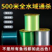 高端鱼线500米原丝正品 钓鱼线主线超柔软强拉力海杆抛竿专用尼龙