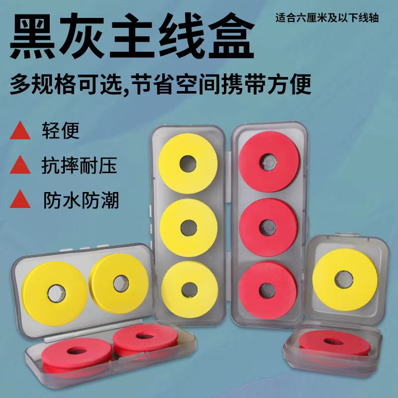 钓鱼主线盒大线轴16轴线圈线轴盒