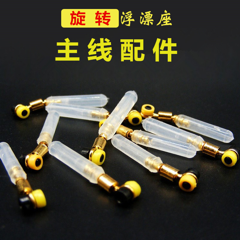 散装特级铜头钓鱼大物坐标浮漂座