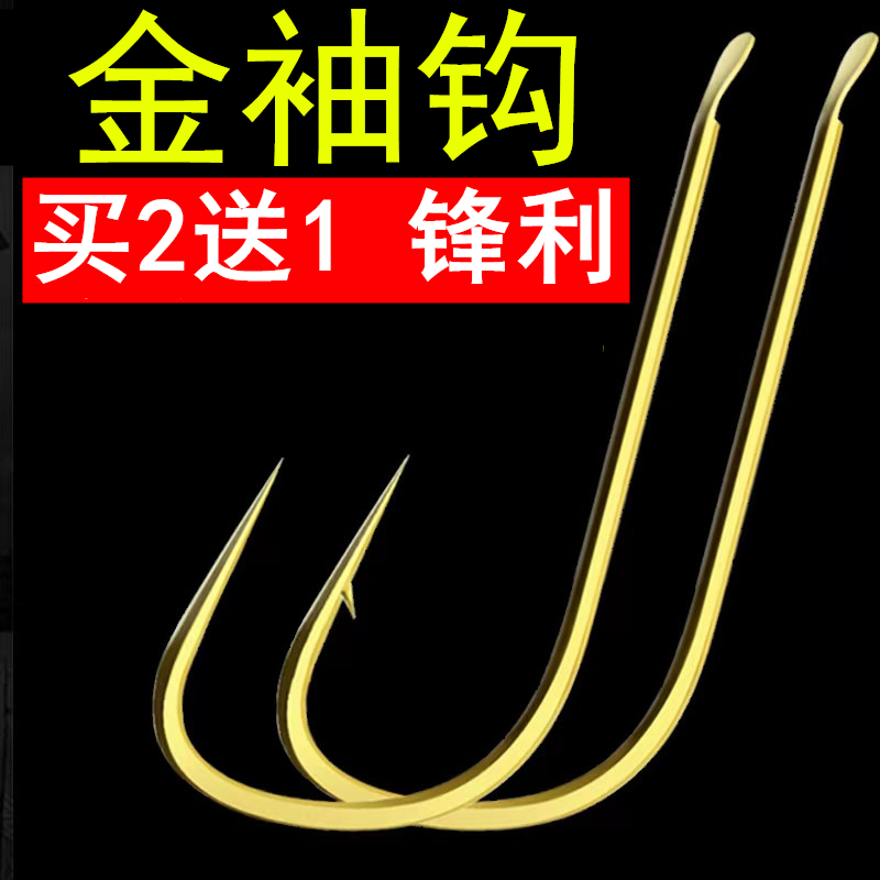金袖鱼钩散装有无倒刺正品平打金袖细条小号秀鱼钓溪流野钓鲫鱼勾