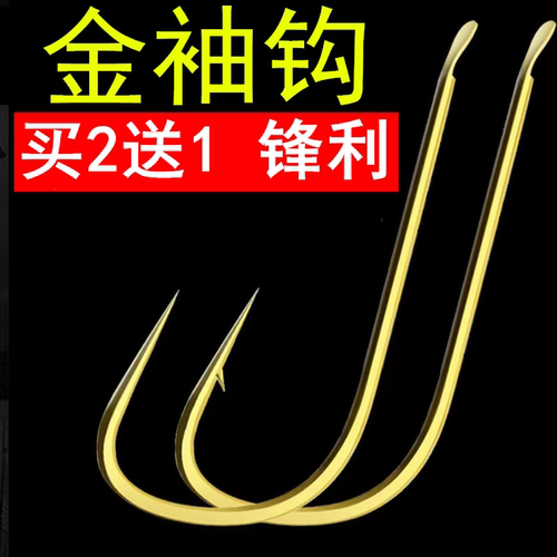 散装金袖鱼钩溪流野钓鲫鱼