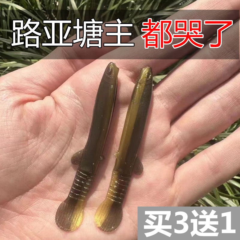 小泥鳅仿生假饵路亚加强铅头钩翘嘴专用鲈鱼仿真软饵t尾软虫微物