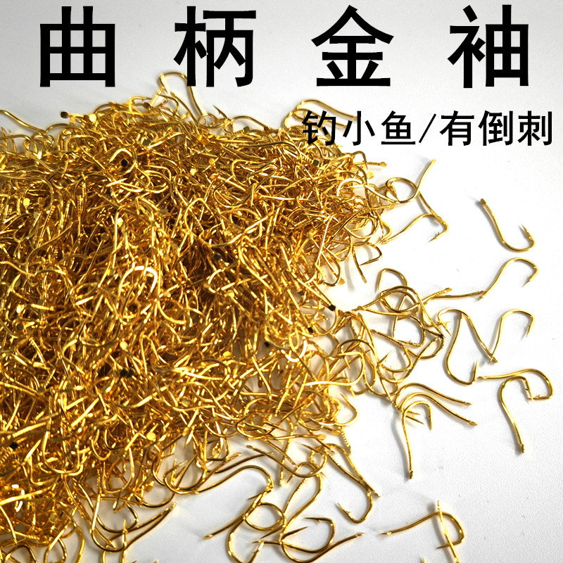 曲柄金袖鱼钩散装带钩槽防脱袖钩